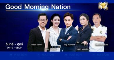 เนชั่นทีวีช่อง 22 รายการ MorningNATION เนชั่นทีวีช่อง 22 รายการ MorningNATION