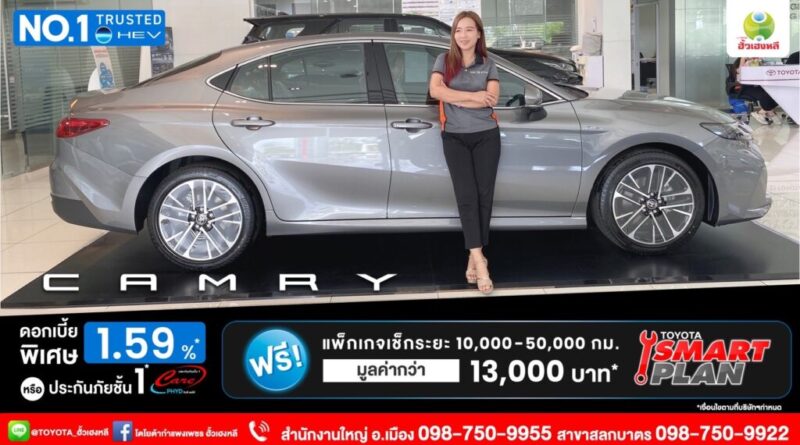 🚘 Toyota All New Camry – ที่สุดของความหรูหราและสมรรถนะที่เหนือระดับ
