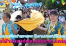 สืบสานประเพณีสงกรานต์ แห่ผ้าห่มองค์พระบรมธาตุ ประจำปี 2568