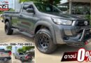 ตัวจริงของสายลุย…! Toyota Hilux Revo 4×4 Off-Road