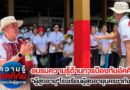 อบรมความรู้ด้านการป้องกันอัคคีภัย “ผู้สูงอายุ”โรงเรียนผู้สูงอายุนครชากังราว