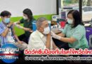 รพ.ชุมชนเทศบาล กพ.ฉีดวัคซีนป้องกันโรคไข้หวัดใหญ่ ประชาชนกลุ่มเสี่ยง