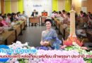 ประเพณี หล่อเทียน-แห่เทียน เข้าพรรษา ประจำปี 2568