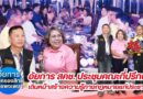 อัยการ สคช. ประชุมคณะที่ปรึกษา-เดินหน้าสร้างความรู้ทางกฎหมายแก่ประชาชน